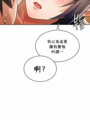 在結局前被魔王收買了1-54話[完結]_425