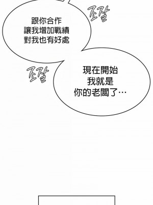 在結局前被魔王收買了1-54話[完結]_267