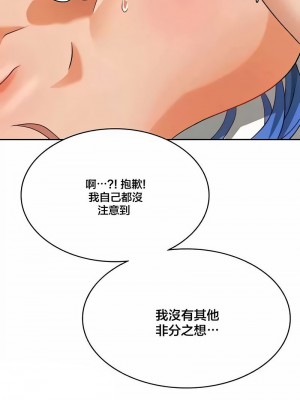 在結局前被魔王收買了1-54話[完結]_439