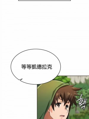 在結局前被魔王收買了1-54話[完結]_259