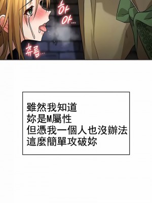 在結局前被魔王收買了1-54話[完結]_106