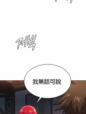 在結局前被魔王收買了1-54話[完結]_243