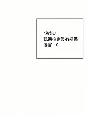 在結局前被魔王收買了1-54話[完結]_178