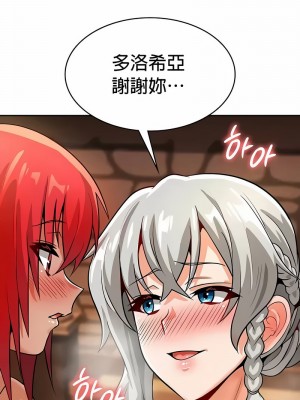 在結局前被魔王收買了1-54話[完結]_319