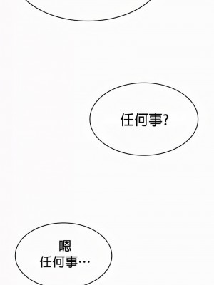 在結局前被魔王收買了1-54話[完結]_221
