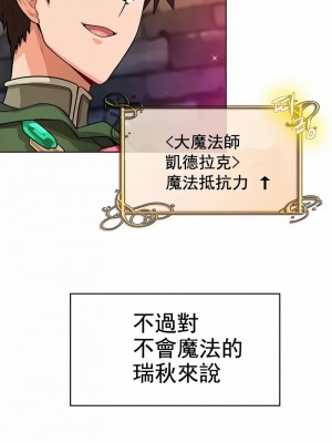 在結局前被魔王收買了1-54話[完結]_108