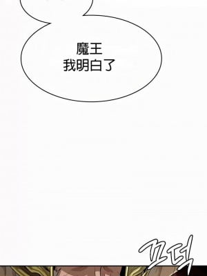 在結局前被魔王收買了1-54話[完結]_527