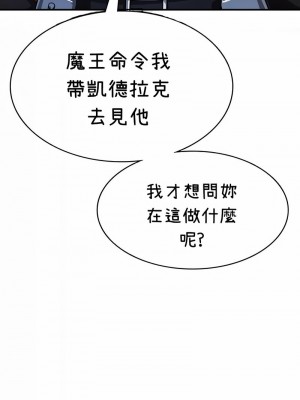 在結局前被魔王收買了1-54話[完結]_369