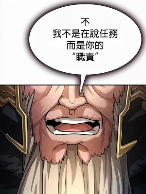 在結局前被魔王收買了1-54話[完結]_526