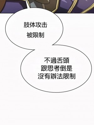 在結局前被魔王收買了1-54話[完結]_497