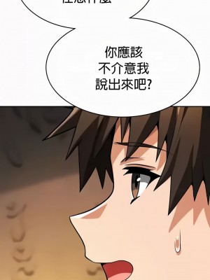 在結局前被魔王收買了1-54話[完結]_542