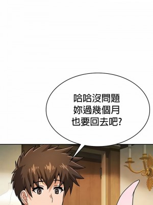 在結局前被魔王收買了1-54話[完結]_335