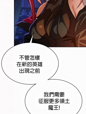 在結局前被魔王收買了1-54話[完結]_492