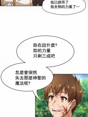在結局前被魔王收買了1-54話[完結]_008