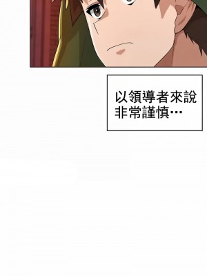 在結局前被魔王收買了1-54話[完結]_087