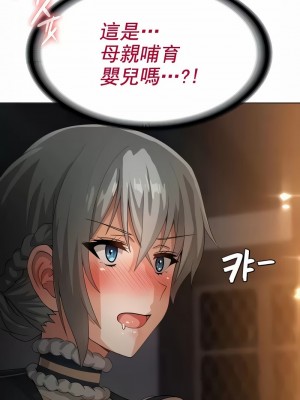 在結局前被魔王收買了1-54話[完結]_083