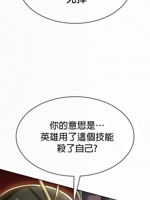 在結局前被魔王收買了1-54話[完結]_524