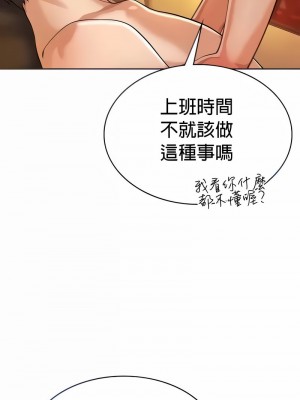 在結局前被魔王收買了1-54話[完結]_231