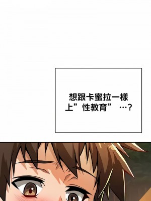 在結局前被魔王收買了1-54話[完結]_403