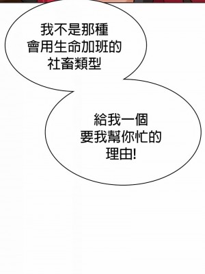 在結局前被魔王收買了1-54話[完結]_246
