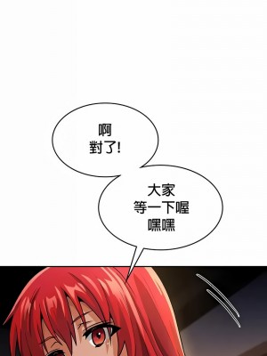 在結局前被魔王收買了1-54話[完結]_313