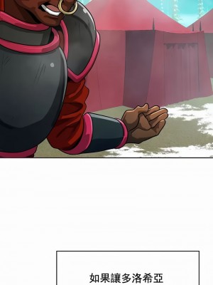 在結局前被魔王收買了1-54話[完結]_129