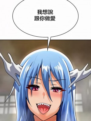 在結局前被魔王收買了1-54話[完結]_448