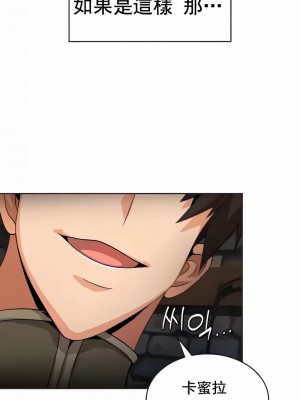 在結局前被魔王收買了1-54話[完結]_111
