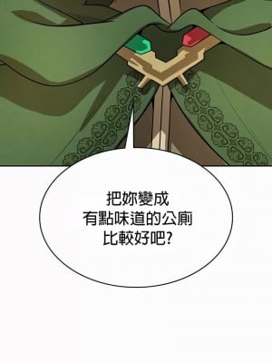 在結局前被魔王收買了1-54話[完結]_518