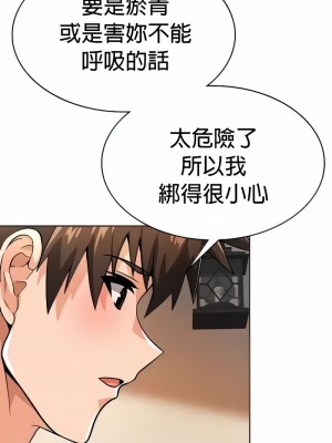 在結局前被魔王收買了1-54話[完結]_223