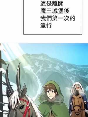 在結局前被魔王收買了1-54話[完結]_134