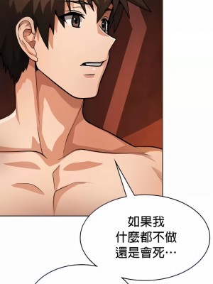 在結局前被魔王收買了1-54話[完結]_241