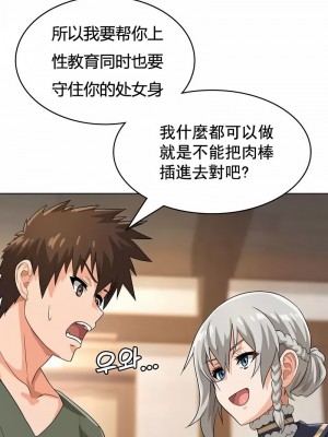 在結局前被魔王收買了1-54話[完結]_079