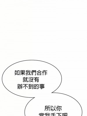在結局前被魔王收買了1-54話[完結]_244