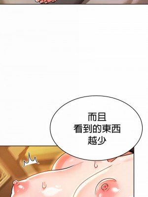 在結局前被魔王收買了1-54話[完結]_226