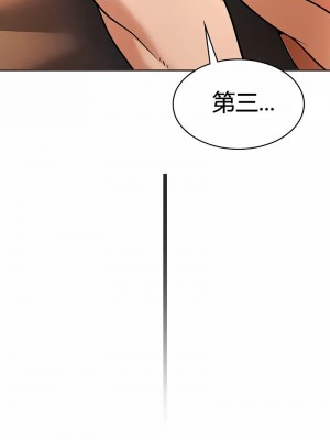 在結局前被魔王收買了1-54話[完結]_239