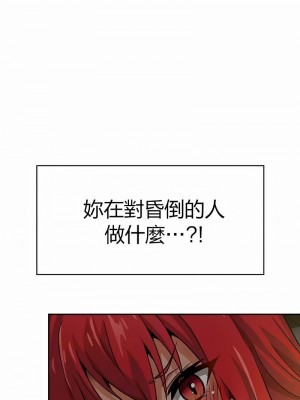 在結局前被魔王收買了1-54話[完結]_289