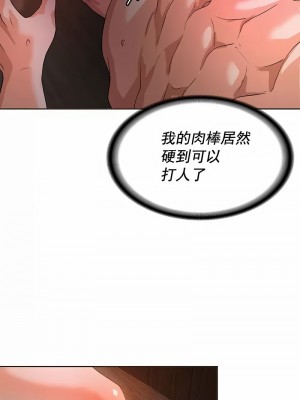 在結局前被魔王收買了1-54話[完結]_070