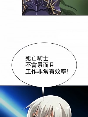 在結局前被魔王收買了1-54話[完結]_092