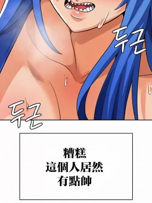 在結局前被魔王收買了1-54話[完結]_456