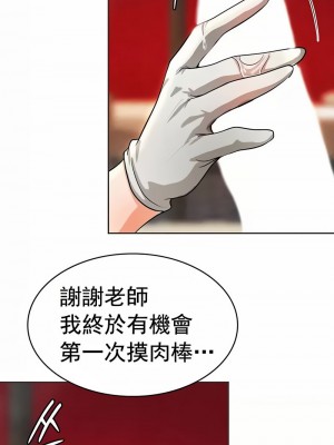 在結局前被魔王收買了1-54話[完結]_138