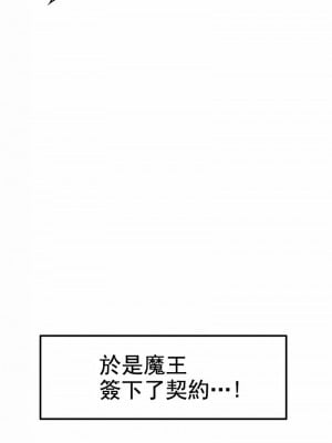 在結局前被魔王收買了1-54話[完結]_003