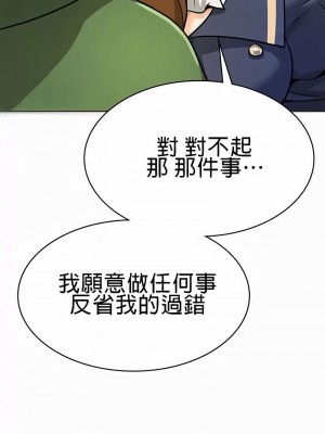 在結局前被魔王收買了1-54話[完結]_220