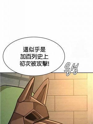 在結局前被魔王收買了1-54話[完結]_473