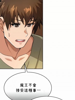 在結局前被魔王收買了1-54話[完結]_404