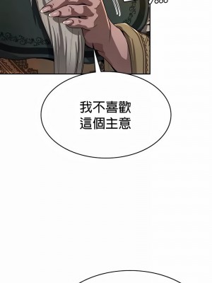 在結局前被魔王收買了1-54話[完結]_489