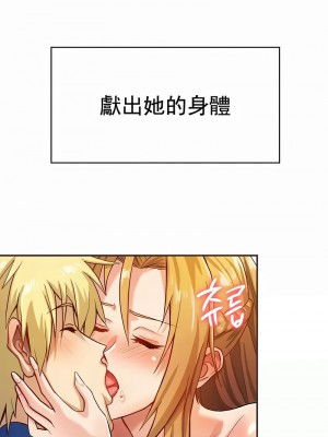在結局前被魔王收買了1-54話[完結]_005