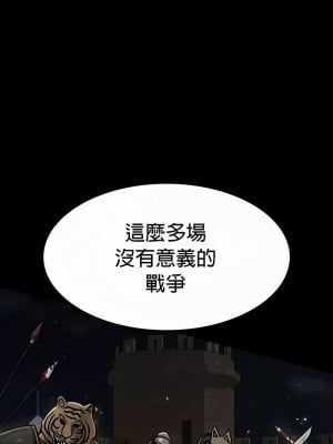 在結局前被魔王收買了1-54話[完結]_525