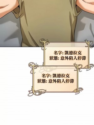 在結局前被魔王收買了1-54話[完結]_291
