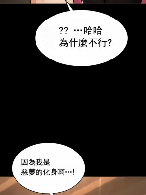 在結局前被魔王收買了1-54話[完結]_162